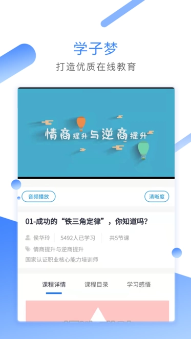 学子梦原版图3