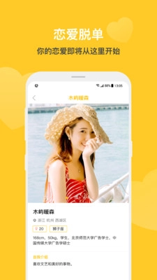 恋爱圈图4