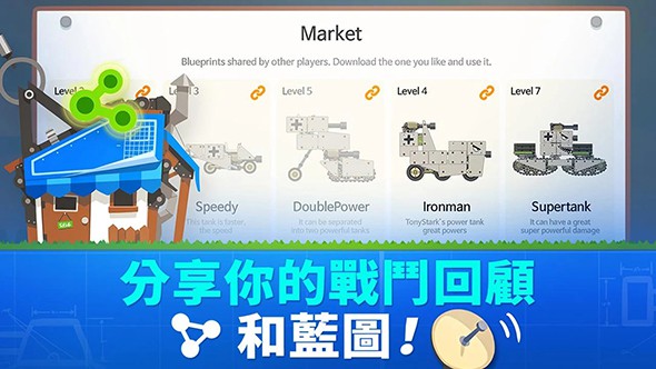 超级战车大作战游戏绿色版(2)