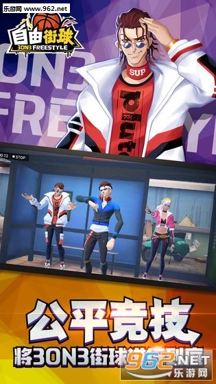 自由街球安卓版图2