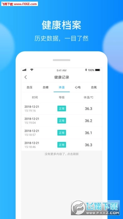 叮当生活安卓版图1