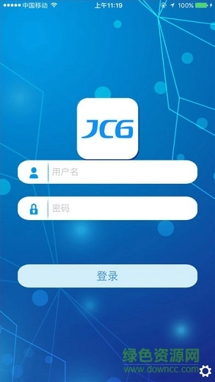 金和办公jc6无广告版图1