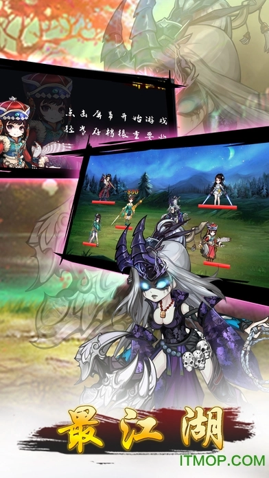 最江湖免费版图3