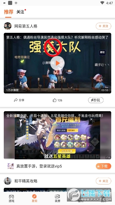 快游宝云游戏图3