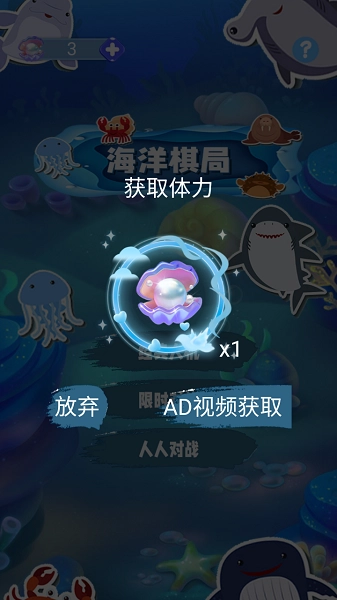 海洋棋局图3
