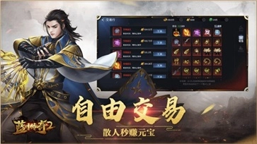 热血合击手机最新版图3
