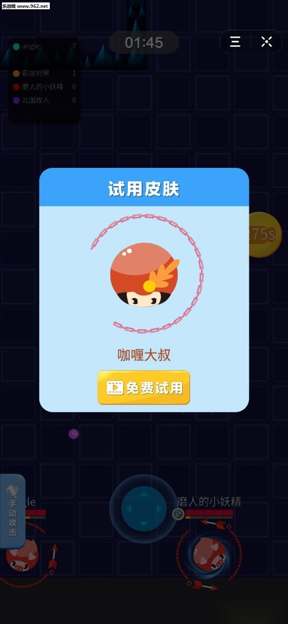 扎心大作战图2