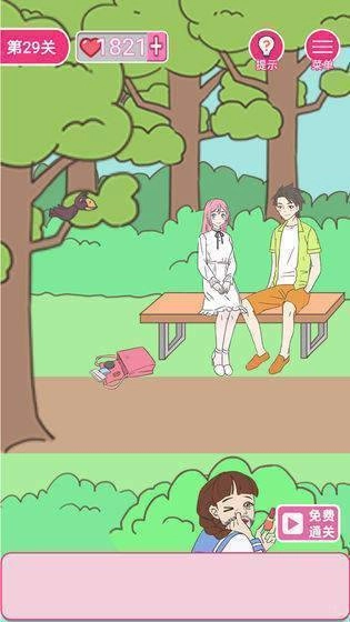 最强单身狗图1
