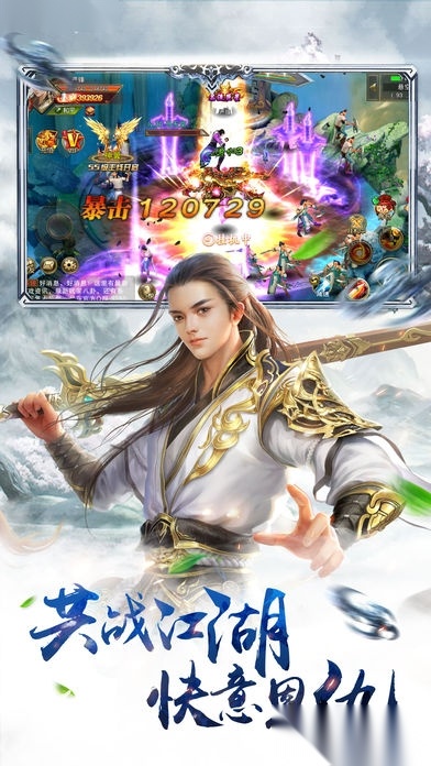 剑侠山庄图4