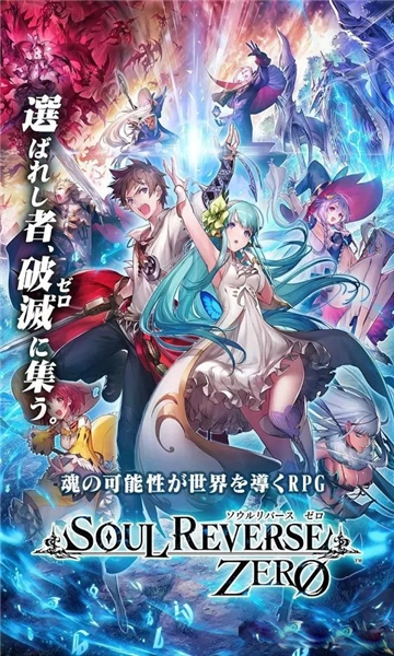 零之逆转(3)