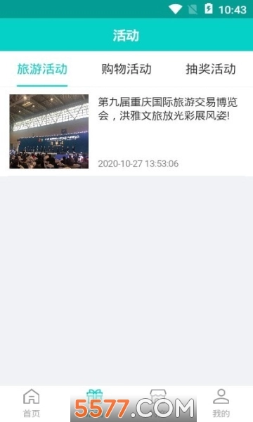 畅游洪雅最新版图1