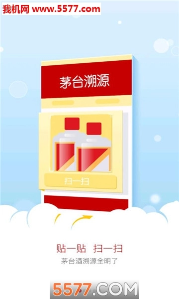贵州茅台通用版-图1