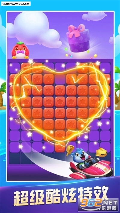 快来消星星红包版图2