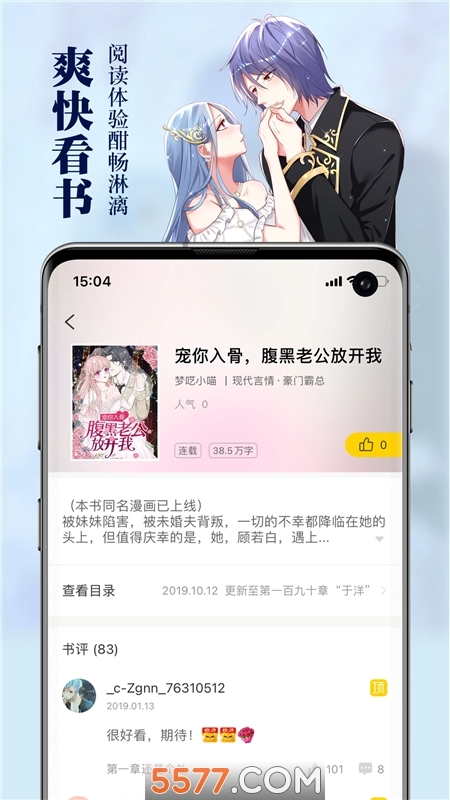 周周阅读软件官方版(2)