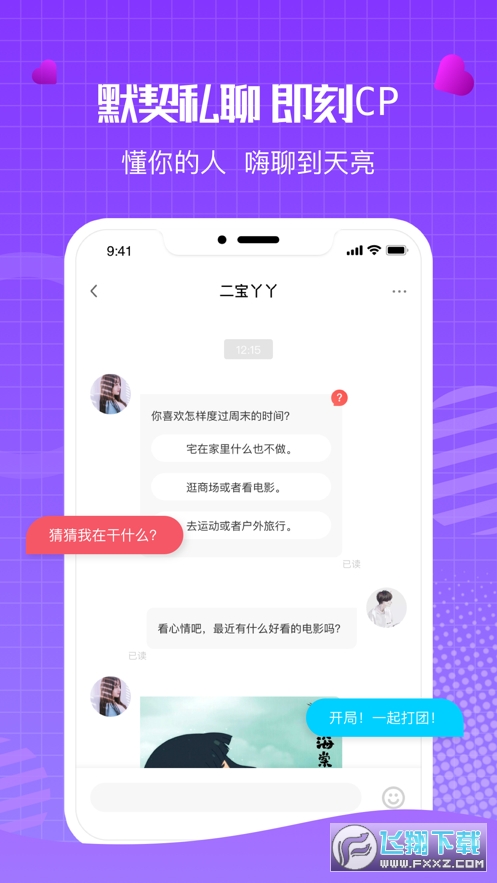 鹅鹅语音图1