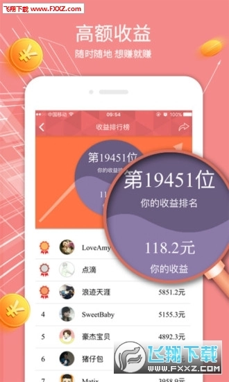 百恰赚赚手机版图2