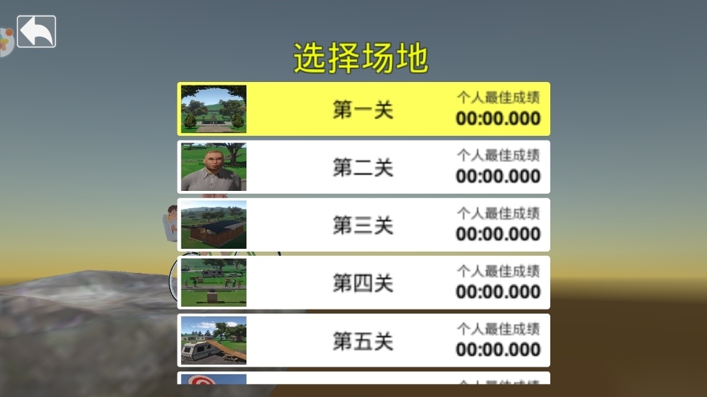 爸爸送儿子去上学游戏图3
