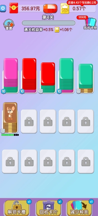 智力大冲关官方最新版图3