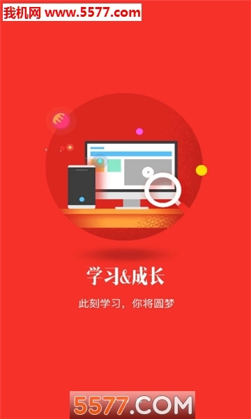 中国邮政强邮学苑免费原版图2
