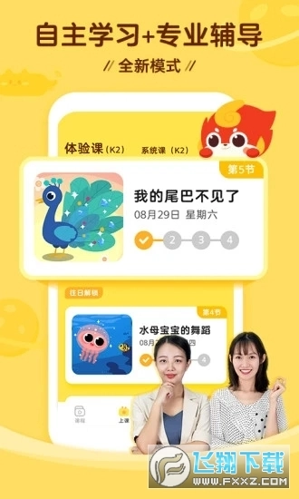 咕比AI课安卓版图2