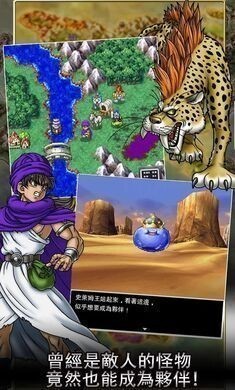 勇者斗恶龙5手机免费版(1)