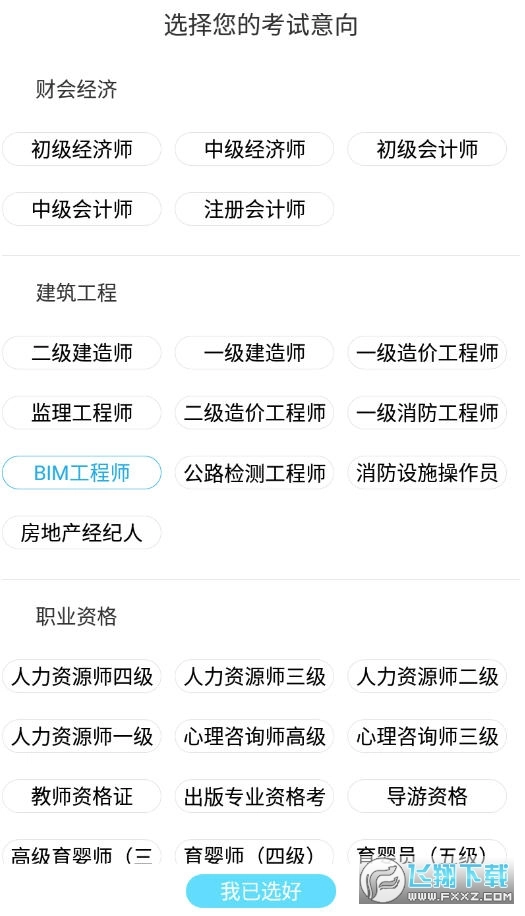 万校互联