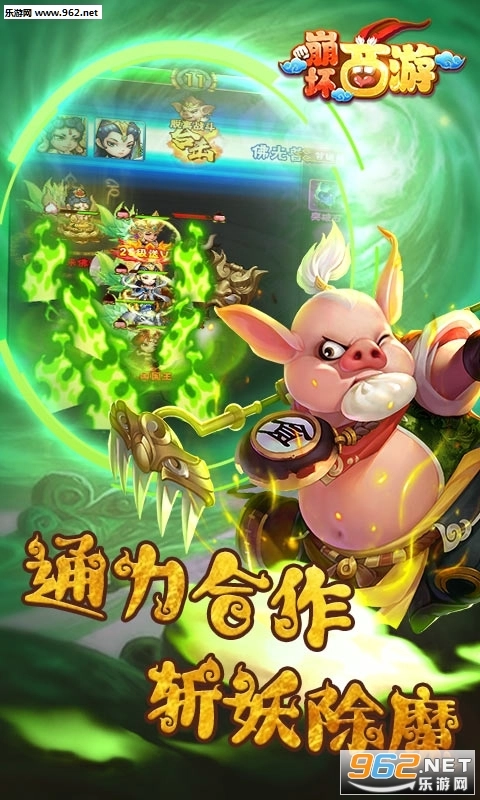 崩坏西游飞升版图2