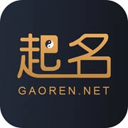 高人起名 V6.0.2