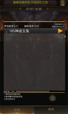 185神迹玉兔游戏正版图3