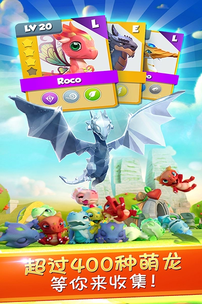 萌龙大乱斗2026无广告版图2