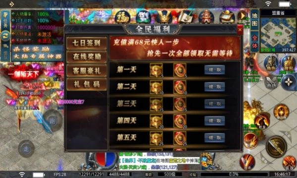 悦联神器无限刀传奇图3