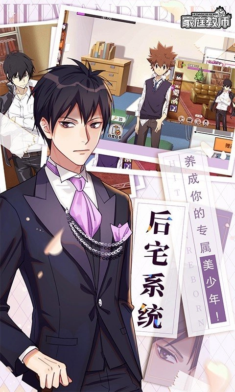家庭教师ol游戏无广告版