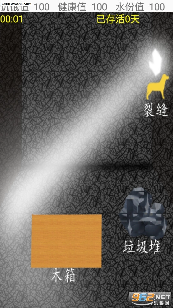 地震余生安卓版