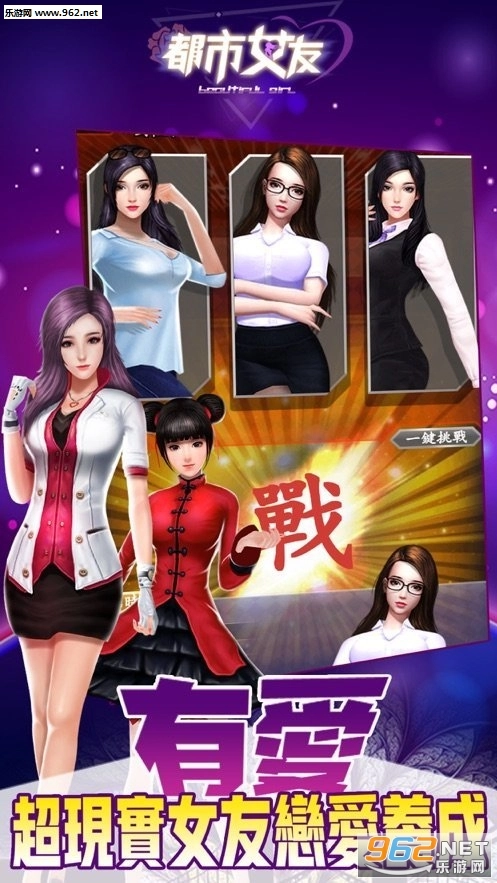 都市女友安卓版