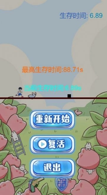 跑酷牛人安卓版