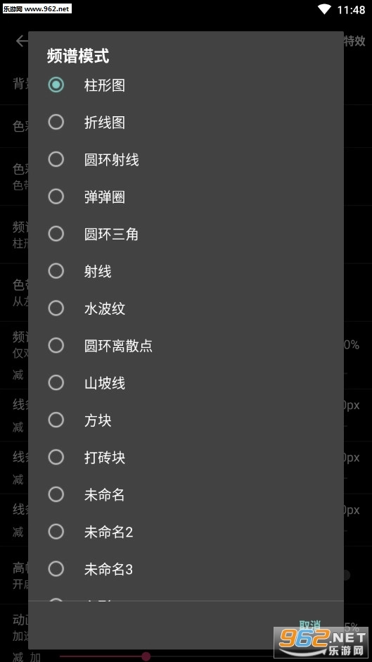 壁纸频谱最新版