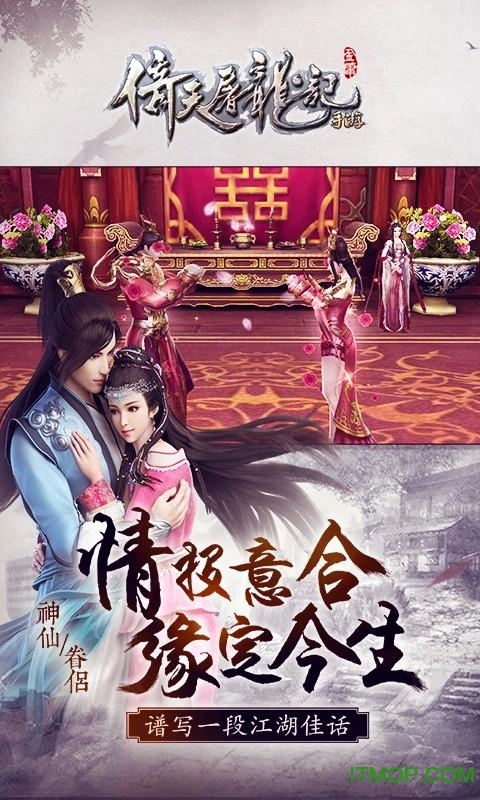倚天2自由世界手机版图4