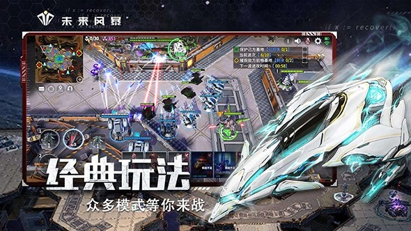 未来风暴(1)