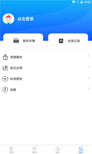 违章易查通图4