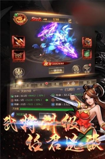 三国之战最新免费版图3