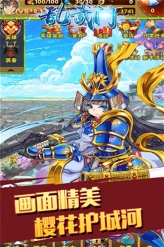 乱武门变态版图3