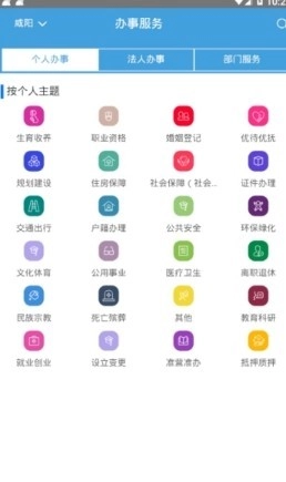 掌上咸阳通图4