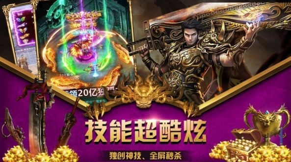 武圣屠龙官网版图1