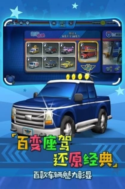 迷你飙车