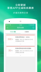 穷游最世界手机版图2