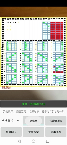 飞雪阅卷原版图2