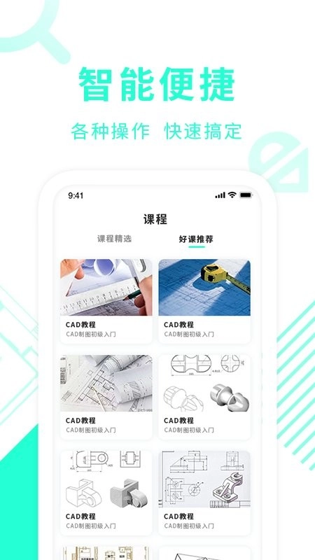 CAD制图教学免费原版(2)