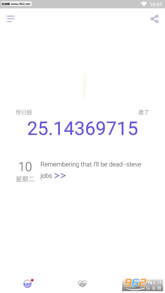TimeLocker(死亡计算器软件)官方版图2