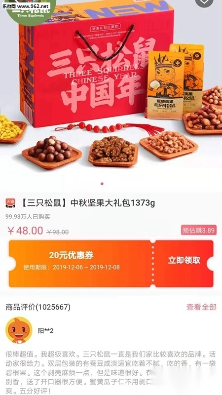 看折扣安卓版图3