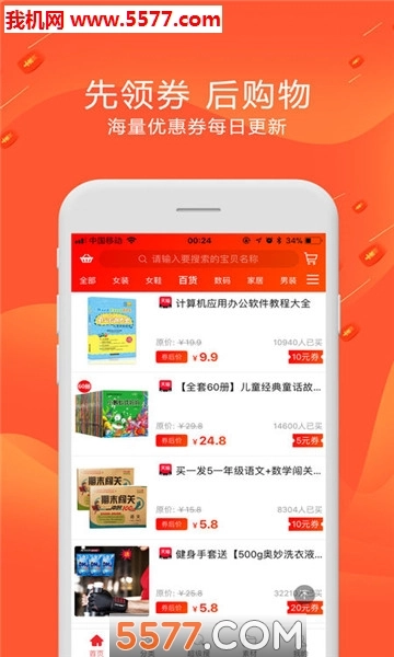 鹅外多安卓版图1